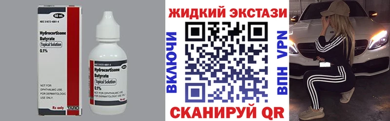 БУТИРАТ Butirat  Амурск 