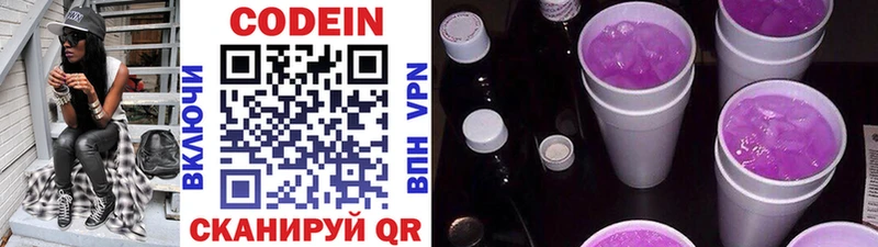 Codein Purple Drank  Амурск 