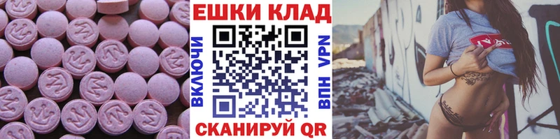 наркотики  Амурск  Экстази ешки 