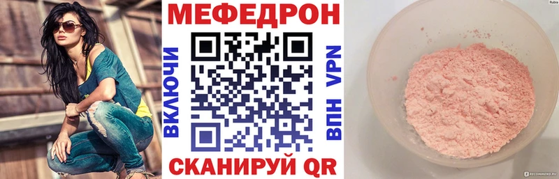 купить   Амурск  МЯУ-МЯУ mephedrone 
