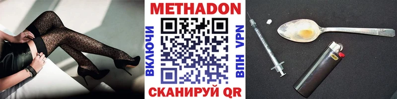 МЕТАДОН VHQ Амурск