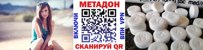 Метадон VHQ  Амурск 