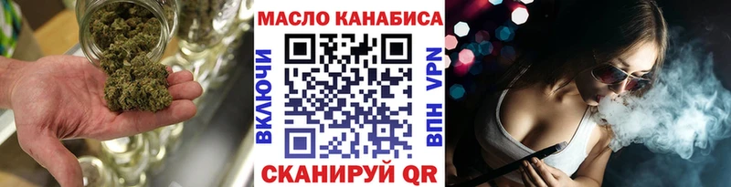 ТГК вейп с тгк Амурск